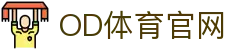 OD中国有限公司官网-OD官方网站